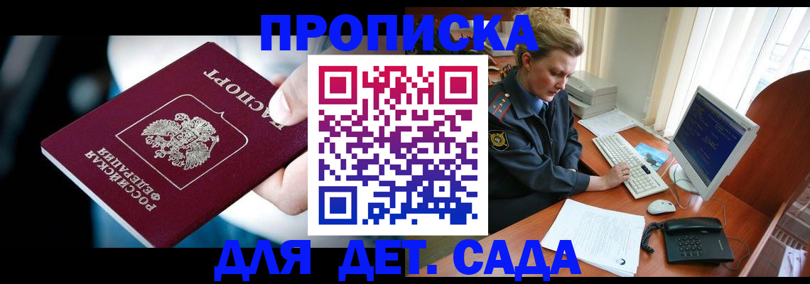 регистрация в Кусе